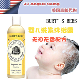 美国代购Burt's Bees小蜜蜂婴儿童洗发水沐浴露二合一 无泪无香型