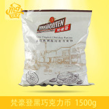 百乐嘉利宝梵豪登黑巧克力币53%纽扣粒 烘焙巧克力纯可可脂1.5kg