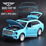 嘉业合金玩具车模宾利EXP9F越野车SUV四开门声光合金汽车模型