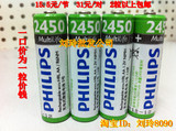 飞利浦 5号充电池 Philips 5号 充电电池 2400毫安 五号 AA充电池
