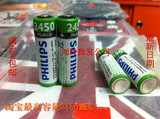 飞利浦 5号 充电 电池 Philips 5号 充电池 2400毫安 五号 充电池