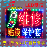 LED电子灯箱LED灯箱LED闪光招牌发光字招牌LED显示屏led广告牌匾