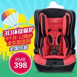 儿童安全座椅 婴儿宝宝汽车用车载坐椅9个月0-4-6-12岁3C认证正品