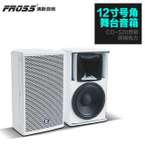 Fross/沸斯 CD520 进口音箱 12寸音箱 卡拉OK桦木发烧音箱ktv音箱