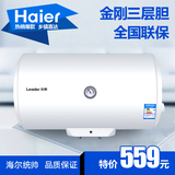 Haier/海尔 ES40H-C2(E)储水电热水器 家用50/60升8年保修