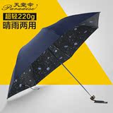 正品天堂伞晴雨两用遮阳伞防晒防紫外线韩国学生创意雨伞折叠女