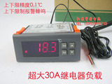 温度控制器 温控仪 孵化温控开关 带报警30A 配送防水探头精度0.1