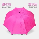 遇水开花韩国创意晴雨伞三折叠两用伞女太阳伞遮阳伞防晒防紫外线