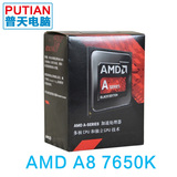 【包邮】AMD A8-7650K 四核原包盒装CPU APU 3.3G FM2+ 秒A8-7600