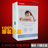 Canon佳能KP-108IN 原装6寸CP900相纸照片纸色带800 910 CP1200