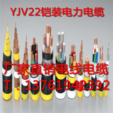 【全铜国标】铠装电缆YJV22 5X4MM 电力电缆VV22 5芯4平方 可拆零