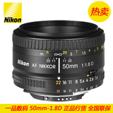 Nikon/尼康单反镜头AF 50mm F1.8D 标准镜头 尼康50 1.8D镜头