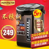 Joyoung/九阳 JYK-50P02电热水瓶水壶保温防烫304不锈钢5L大容量