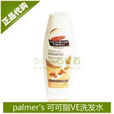 进口正品 美国palmer‘s 可可脂VE洗发水 孕妇可用 洗发露很温和