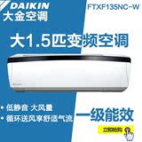 大金（DAIKIN)FTXF135NC-W 1.5匹壁挂变频冷暖空调1级F系列