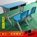 课桌椅 学生桌椅 学生课桌椅 塑钢课桌椅 学生桌 幼儿园课桌椅