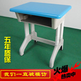 课桌椅 学生桌椅 学生课桌椅 塑钢课桌椅 学生桌 蓝色幼儿园课桌