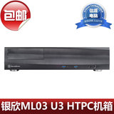 银欣ML03 黑色 迷你HTPC机箱 超薄 前卫 USB 3.0 机箱 广东包邮
