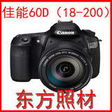 Canon/佳能 EOS 60D(18-200)套机 单反数码相机 上海现货 实体店