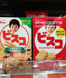 日本代购 固力果婴幼儿富含高钙乳酸菌营养奶油夹心饼干24枚