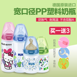 德国进口NUK婴儿宽口径PP塑料奶瓶防胀气硅胶奶嘴150/300ML 包邮
