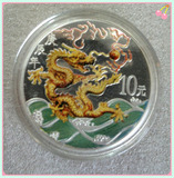 2000年龙年彩色生肖银币 1盎司彩银龙 金银纪念币