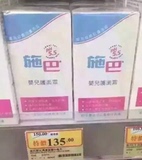 香港代购 原装正品 德国施巴婴儿护面霜50ML 专为幼嫩肌肤而设