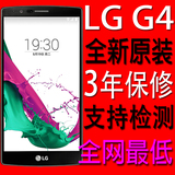LG G4标准版 港版H818N移动联通双4G双卡电信H819安卓815韩版F500