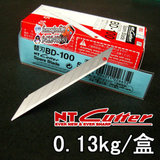 日本NT BD刀片BD-100 尖刀片 30度角雕刻美工刀片小刀片