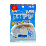 日本白元衣无畏防蛀片(抽屉收纳箱用)8个装衣物防虫防蛀防霉 低毒