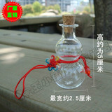 特价葫芦手工吹制瓶子透明小号木塞玻璃瓶创意礼品许愿瓶迷你挂件