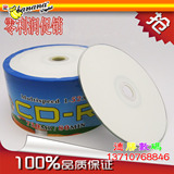 特价！超低价！零利润香蕉CD-R香蕉可打印CD光盘 52X CDR刻录盘