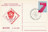 波兰纪念片1977年 苏联十月革命60周年