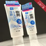 日本代购16新款 肌研极润 玻尿酸氨基酸保湿补水洁面乳洗面奶100g
