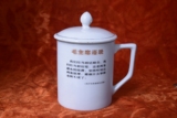 古董茶杯文物收藏文革陶瓷器567老物件怀旧毛主席语录保真包老