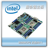 Intel/英特尔 S2600CP2 双路 2011 E5-2600 服务器主板 512G内存