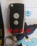 北汽E系列北京汽车E130 E150无损改装折叠钥匙 折叠钥匙 包邮