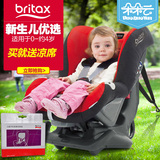 英国Britax宝得适/百代适头等舱白金版儿童汽车安全座椅适合0-4岁