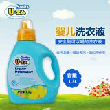 韩国U-ZA宝宝洗衣液 婴幼儿uza儿童衣物清洗液宝宝衣服清洗剂1.3L