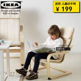 IKEA宜家家居 波昂 儿童扶手椅 儿童休闲椅 坐椅学习椅 躺椅代购