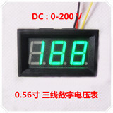 三线0-200V直流3位数显电压表数字电压表头超100V电压表