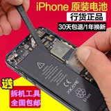 零循环原装全新正品iPhone6plus电池苹果5s/5c/4s/5/6S代手机电池