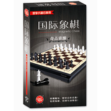 奇点桌游 悠享大磁石游戏国际象棋 折叠式棋盘 经典益智棋牌 包邮