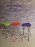 【4把包邮】新款出口欧美/简易便携式折叠凳 会客椅 塑料凳