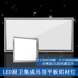 长方形LED集成吊顶平板灯led卫生间平板灯 厨房吊顶格栅灯直发光