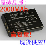 美可达DV-515HD,DCR-515HD NP120摄像机电池,Replace NP-120电池
