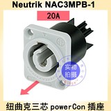 Neutrik NAC3MPB-1 PowerCon白色供电插座 20A 旋转锁定 安全供电