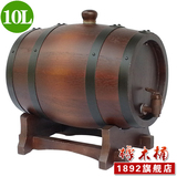 1892橡木桶10L纯橡木桶 正宗无内胆橡木酒桶 自酿葡萄酒陈酿酒桶