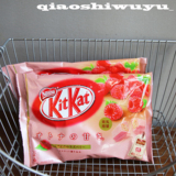 现货 日本Nestle kitkat雀巢奇巧树莓巧克力威化 12枚