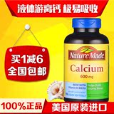 美国Nature made液体钙软胶囊 维生素D110粒 中老年孕妇补钙正品